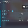 000198.pngのサムネイル