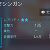 000199.pngのサムネイル